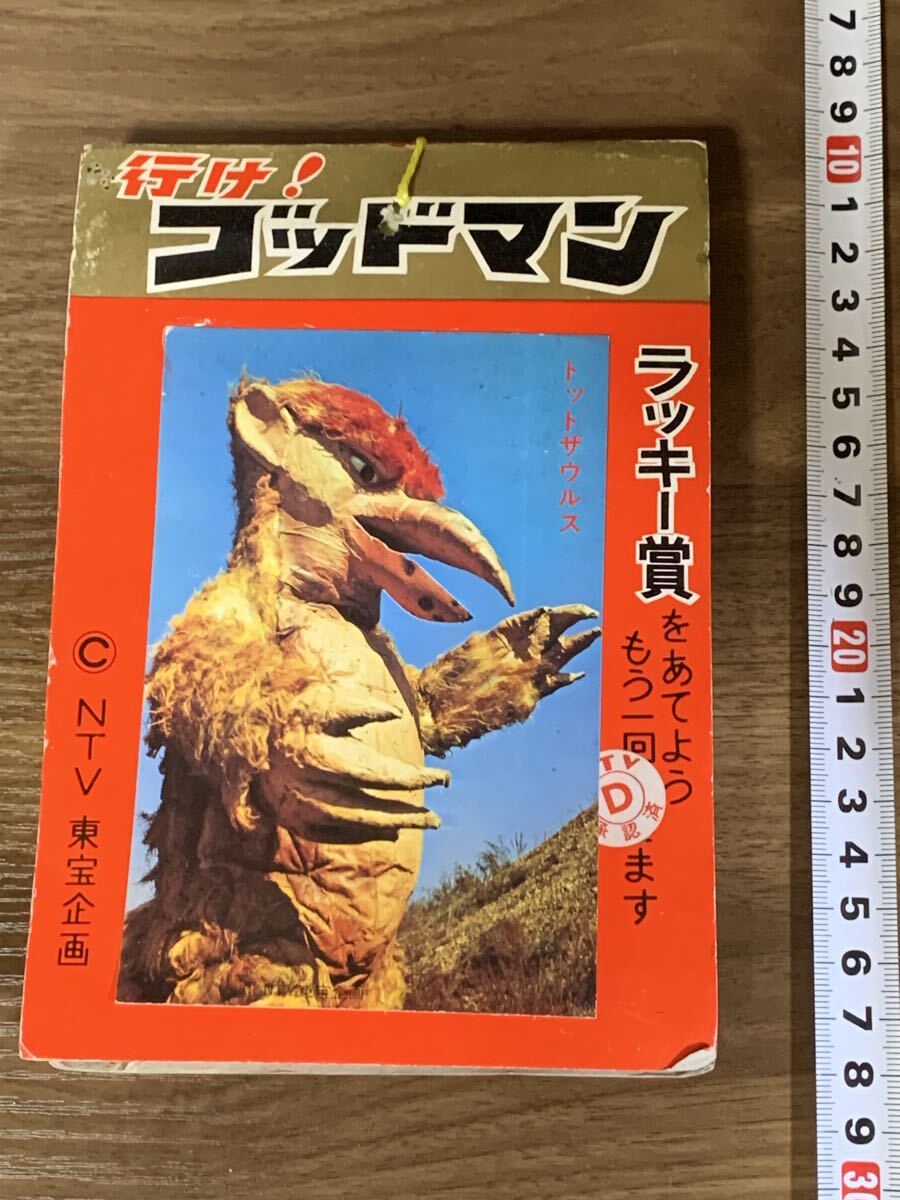 マスコミトミカ01 行け！ゴッドマン マツダRX500 絶版トミカ 激レア