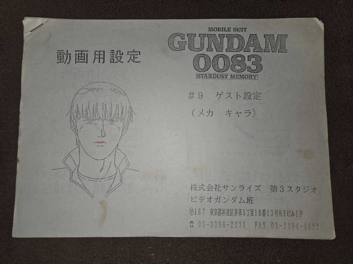 新品】劇場版 機動戦士ガンダム 閃光のハサウェイ 4週目 入場者特典
