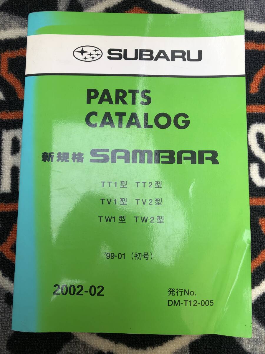 カタログのみ】 JA サンバー 2002年 自社生産最終型 12P スバル