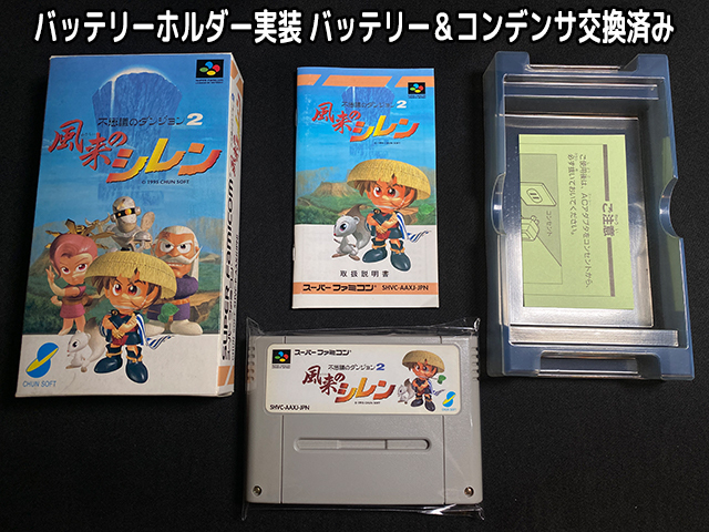 風来のシレン2鬼襲来!シレン城!』スナックカード25種セットの落札情報