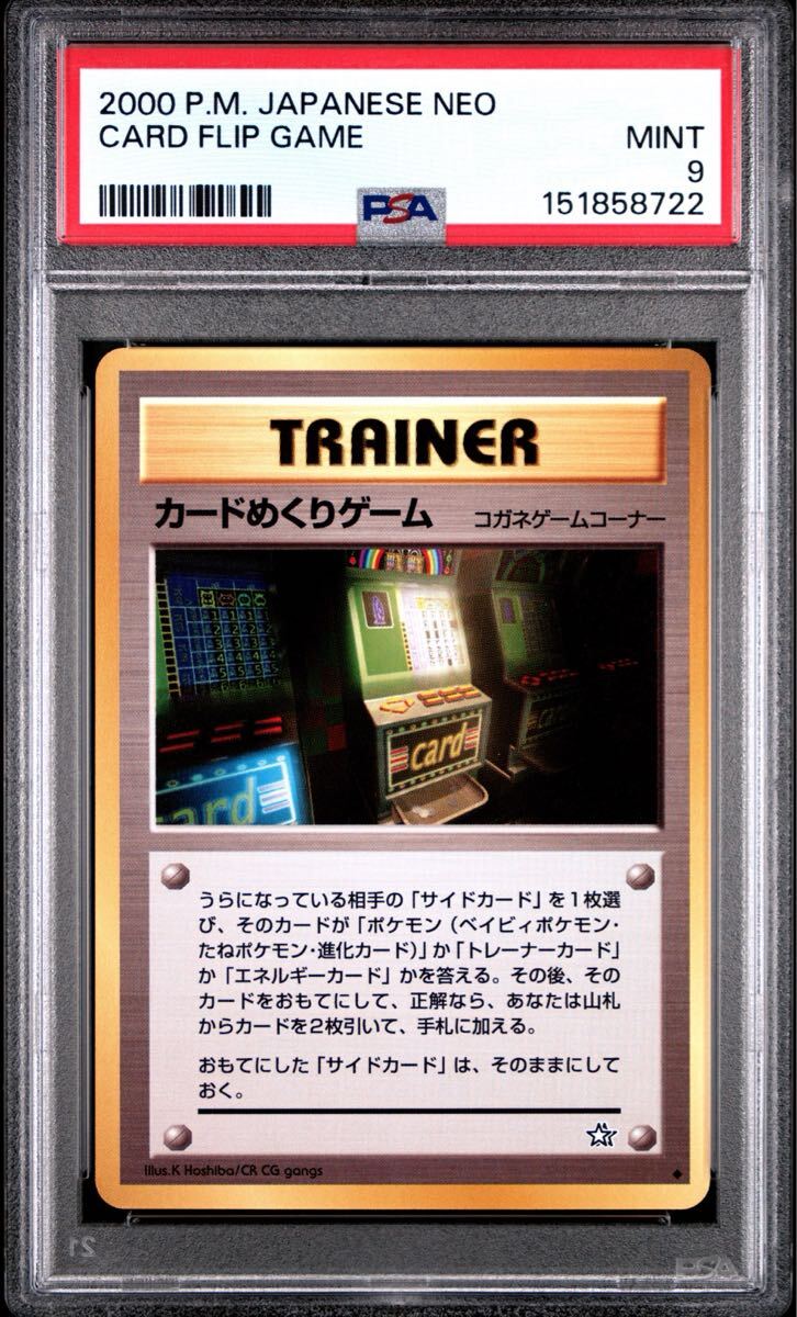 PSA鑑定済：ポケモンカード JAPANESE PROMO TRAINER No3の落札情報詳細