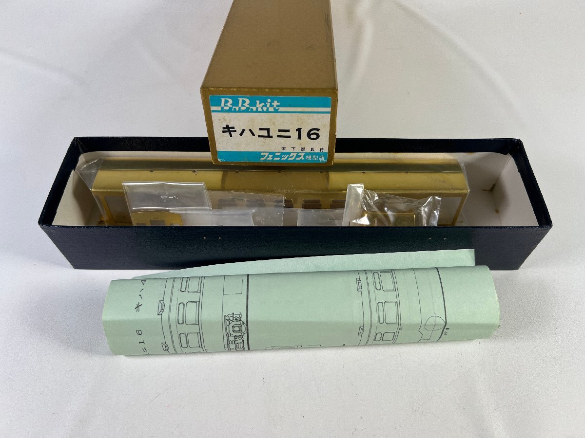 エンドウ HOゲージ キハユニ18・キハ17 2両セットの落札情報詳細