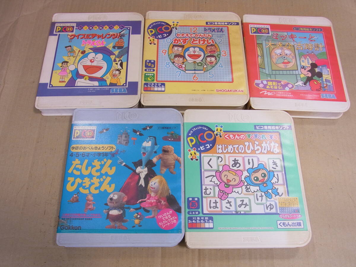 中古】【中古】SEGA キッズコンピューターPICO ピコソフト3本セット