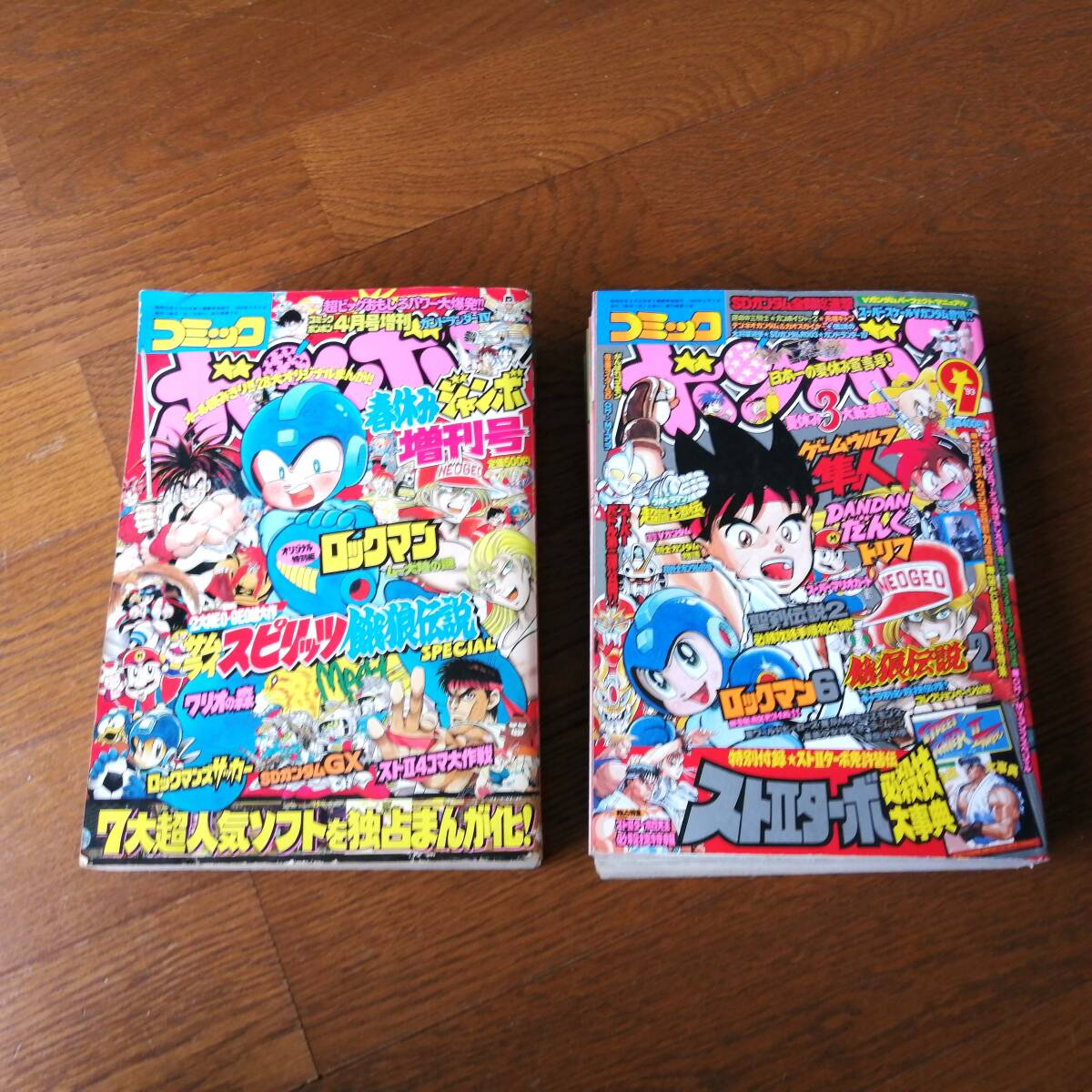 中古】コミックボンボン 1994年 12月号 冬休みジャンボ増刊号の落札