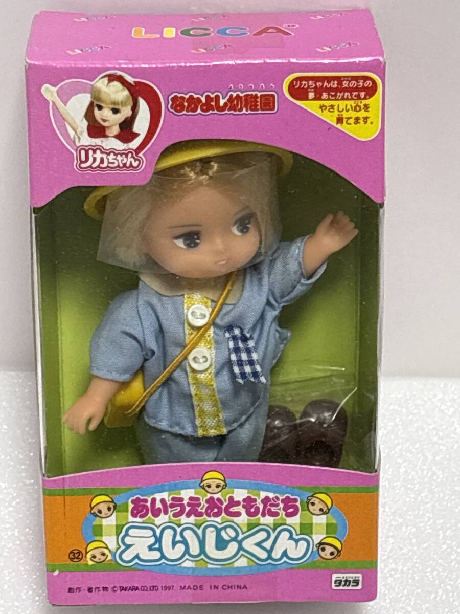リカちゃん ようちえん あいうえおともだち うみたくん*男の子