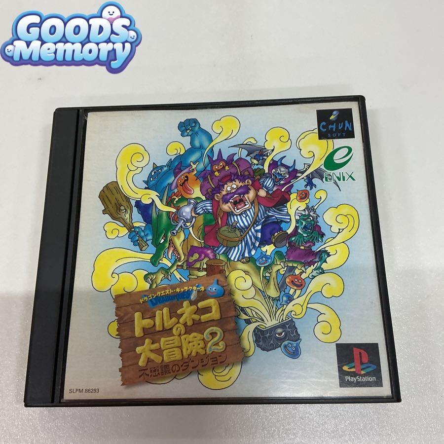 ドラゴンクエストⅧ キャラクターズギャラリー ヤンガス ククール