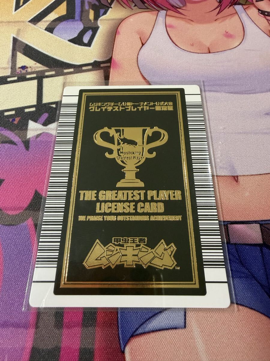 希少 ムシキング GP1 グレイテストプレイヤーカード 優勝 GP 美品