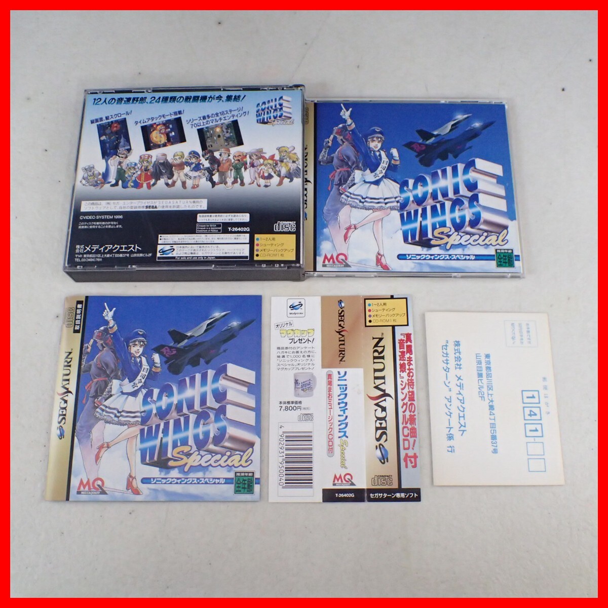 新品】ソニックウィングス・スペシャル （SONIC WINGS Special