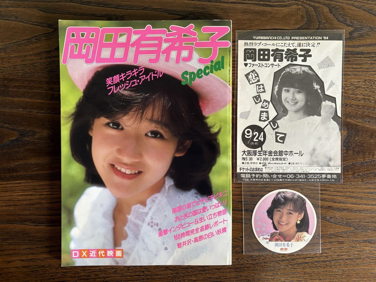 岡田有希子 東芝店頭ポスター レッツチャット 岡田有希子ステッカー