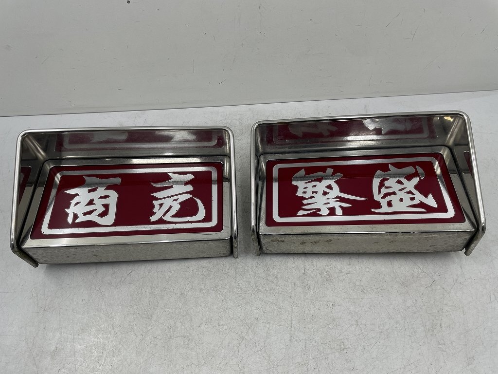 日野 バスマーク 丸棒巻き アートフレンド レトロ デコトラの落札情報