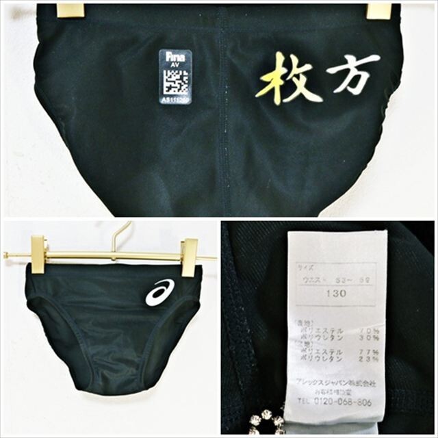 中古】アシックス 競パン ブーメラン型競泳水着 P2 人気の廃盤モデル V