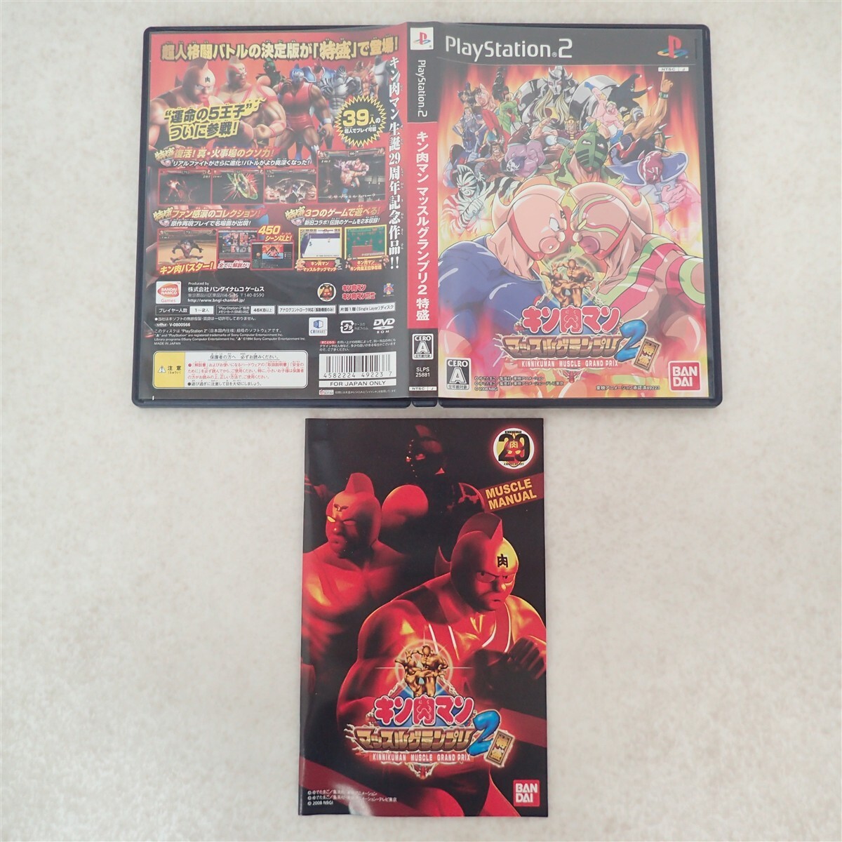中古基板【キン肉マンマッスルグランプリ2】＊システム256マザー付