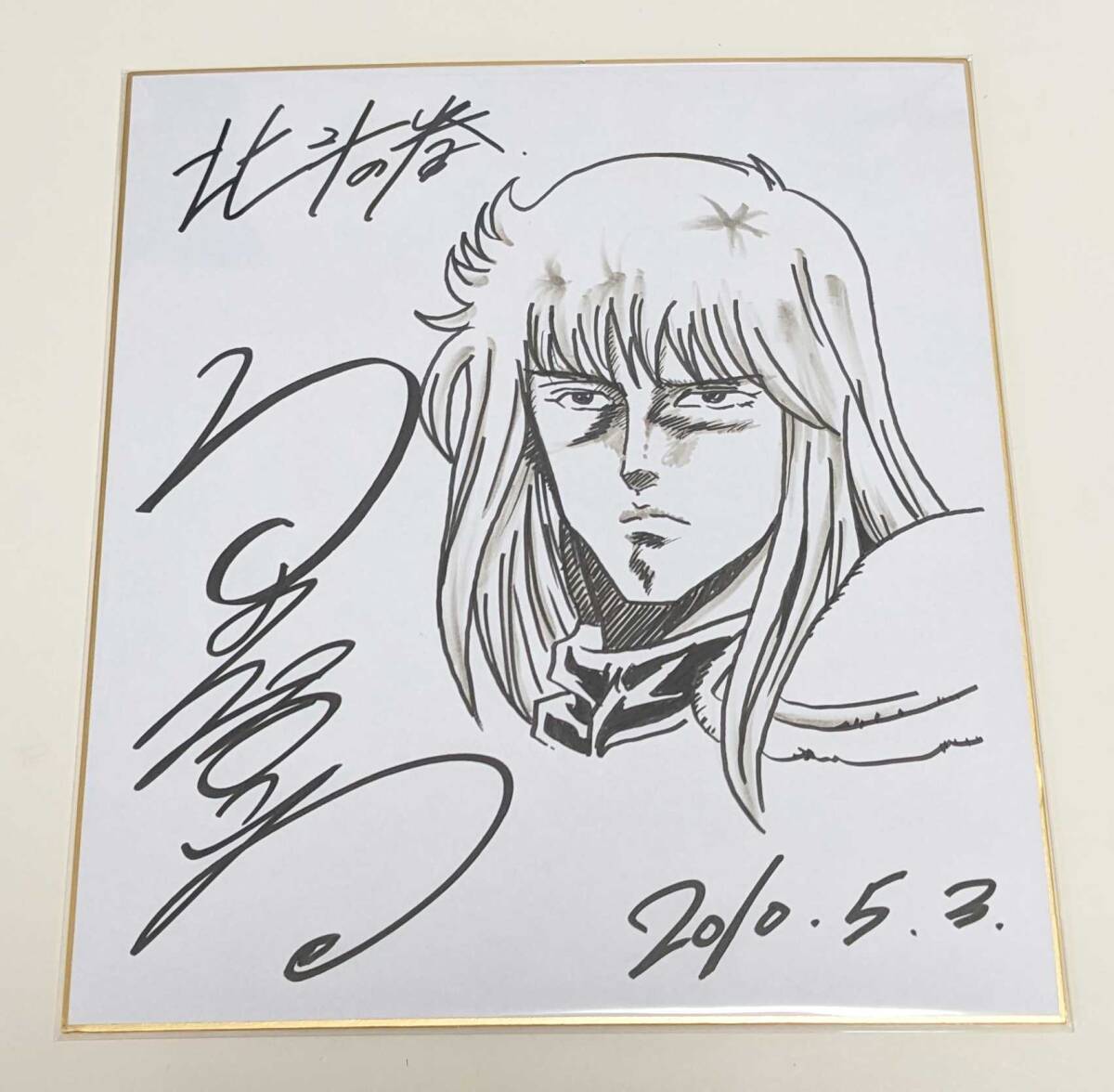 ◇送料無料◇抽選プレゼント当選品！！原哲夫『北斗の拳』複製サイン