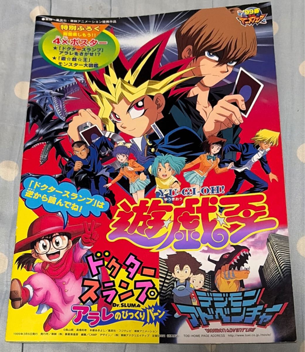 92年～'95年 東映アニメフェア 映画パンフレット ドラゴンボール Z