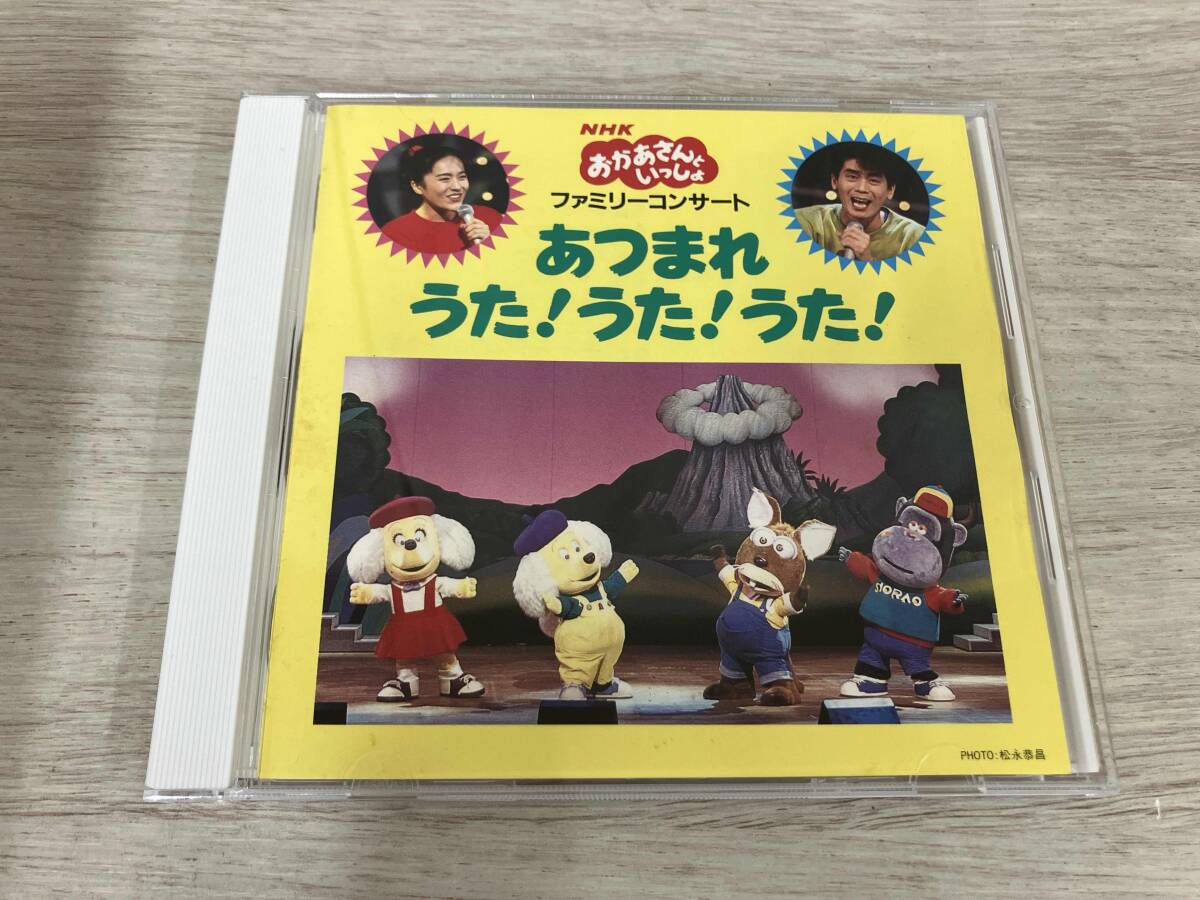 NHK おかあさんといっしょ 1999年4月号 速水けんたろう 茂森あゆみ