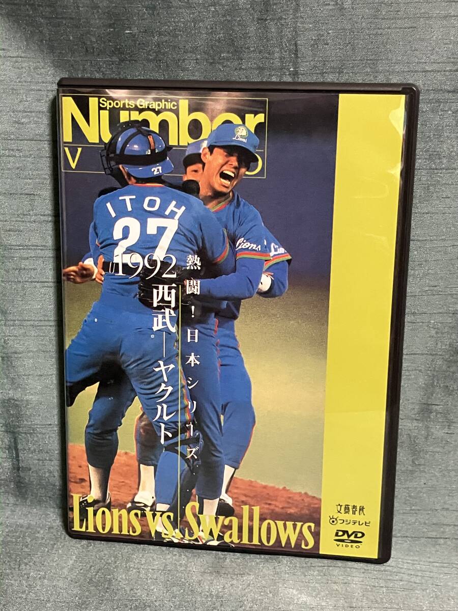 非常に激レアな逸品です】☆ヤクルトスワローズ☆池山隆寛 直筆サイン