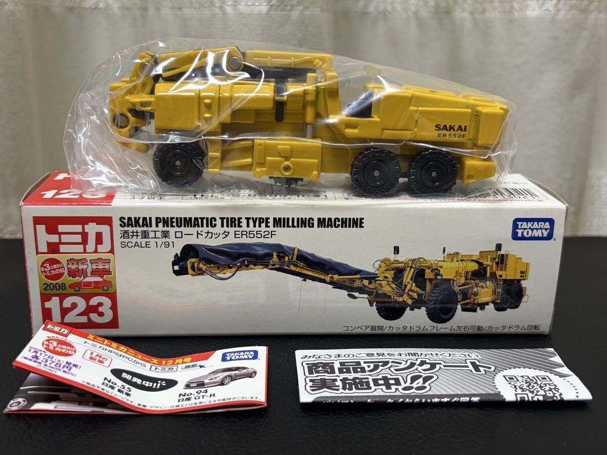 買コレ] ロングトミカ 重機 酒井重工業 ロードカッタ ER552F 他