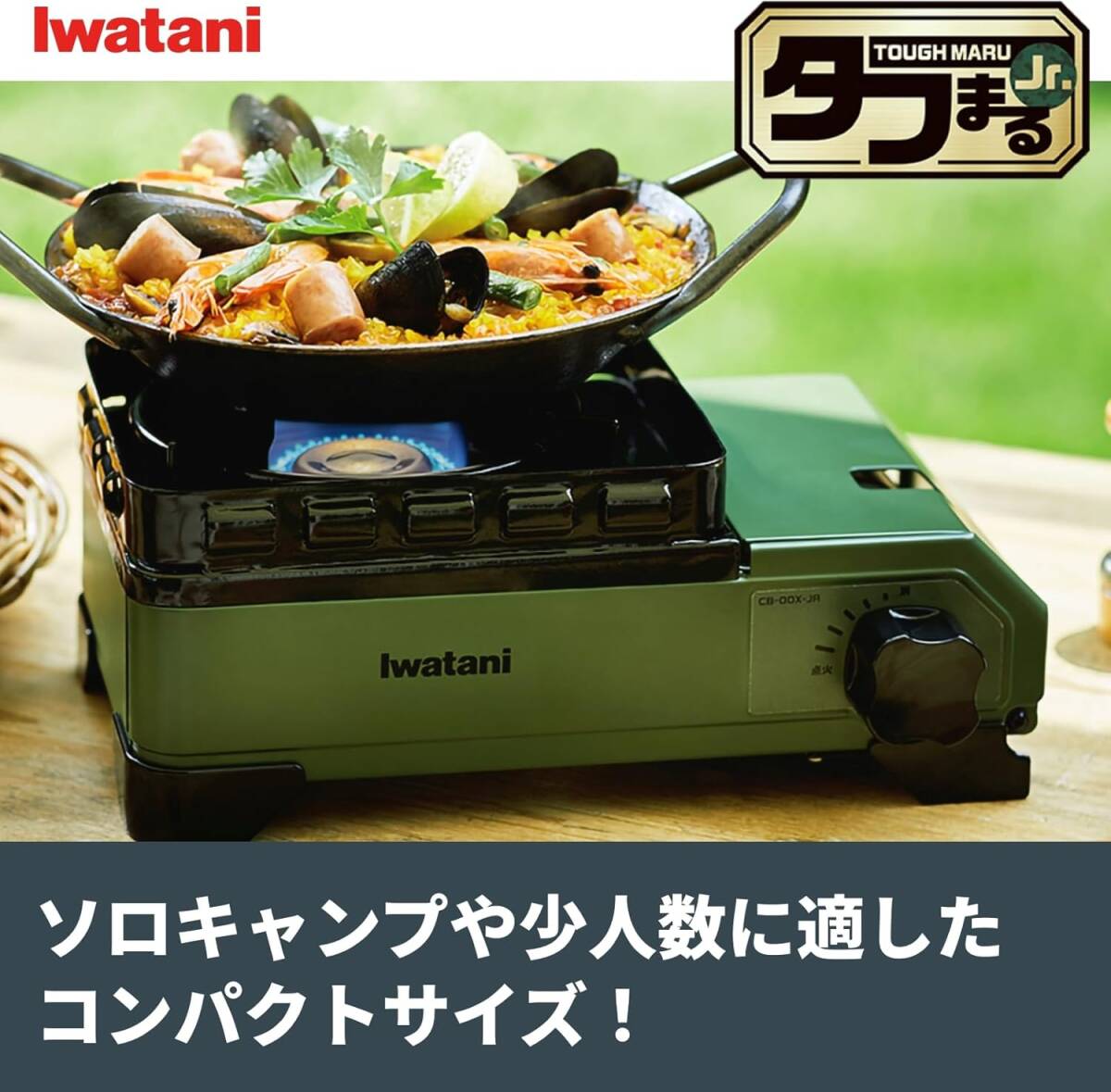 m*a様 Iwatani カセットガス発電機 CB-GG 本体 中古 ＊ IWATANI イワタニ カセットガス 発電機 （ライト付き） ： CB