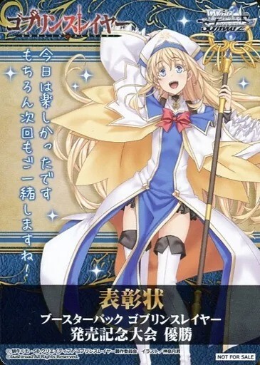 ヴァイス 元気印の幼馴染 牛飼娘 RR ゴブリンスレイヤー GBS/S63 028
