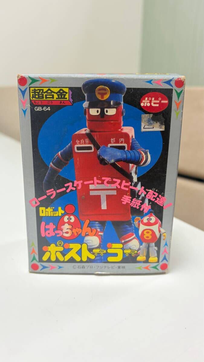 傷や汚れあり】SU□ ポピー 超合金 ロボットはっちゃん GB-62 ロボット