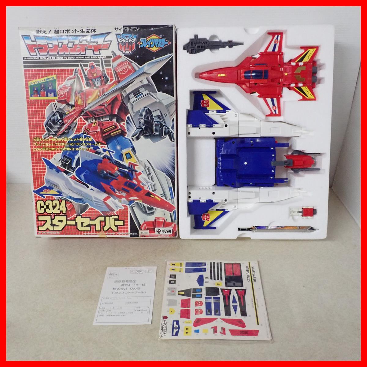 TF マイクロン伝説 スターセイバー エアディフェンスチーム