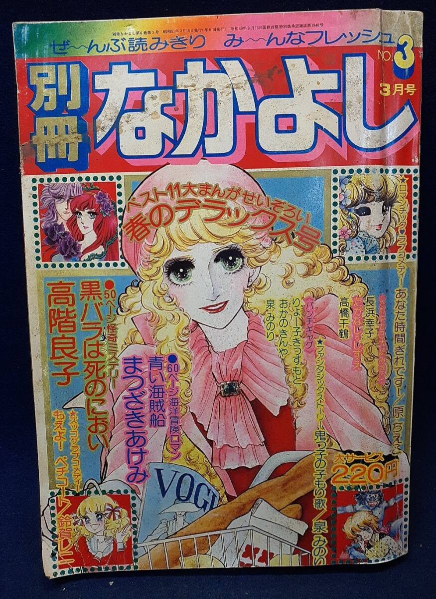 ○o。月刊ハロウィン/創刊年/昭和61年/1986年2月～12月号/11冊セット