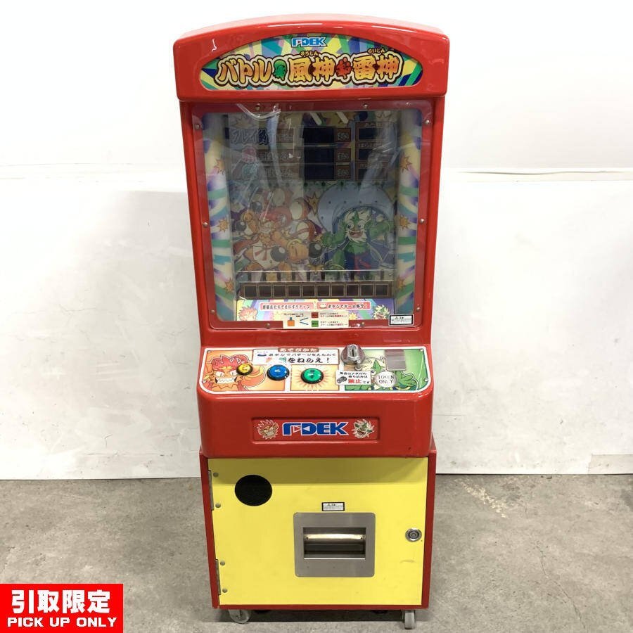 中古】富士電子キッズメダル「ちゃんこキッズ」「ぱくぱくキッズ」の