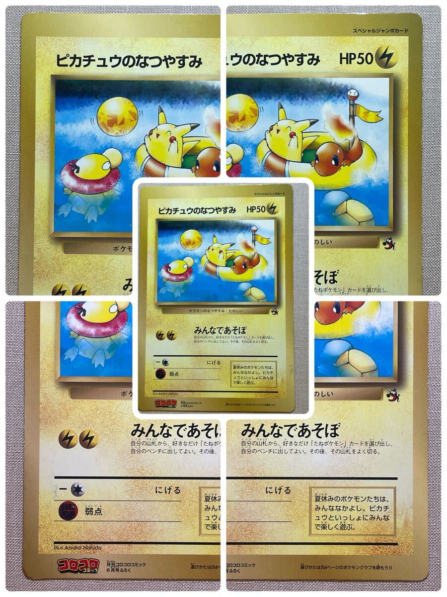 新品】なかよし 増刊 なつやすみランド 1998年 8月号 極美品 新品の
