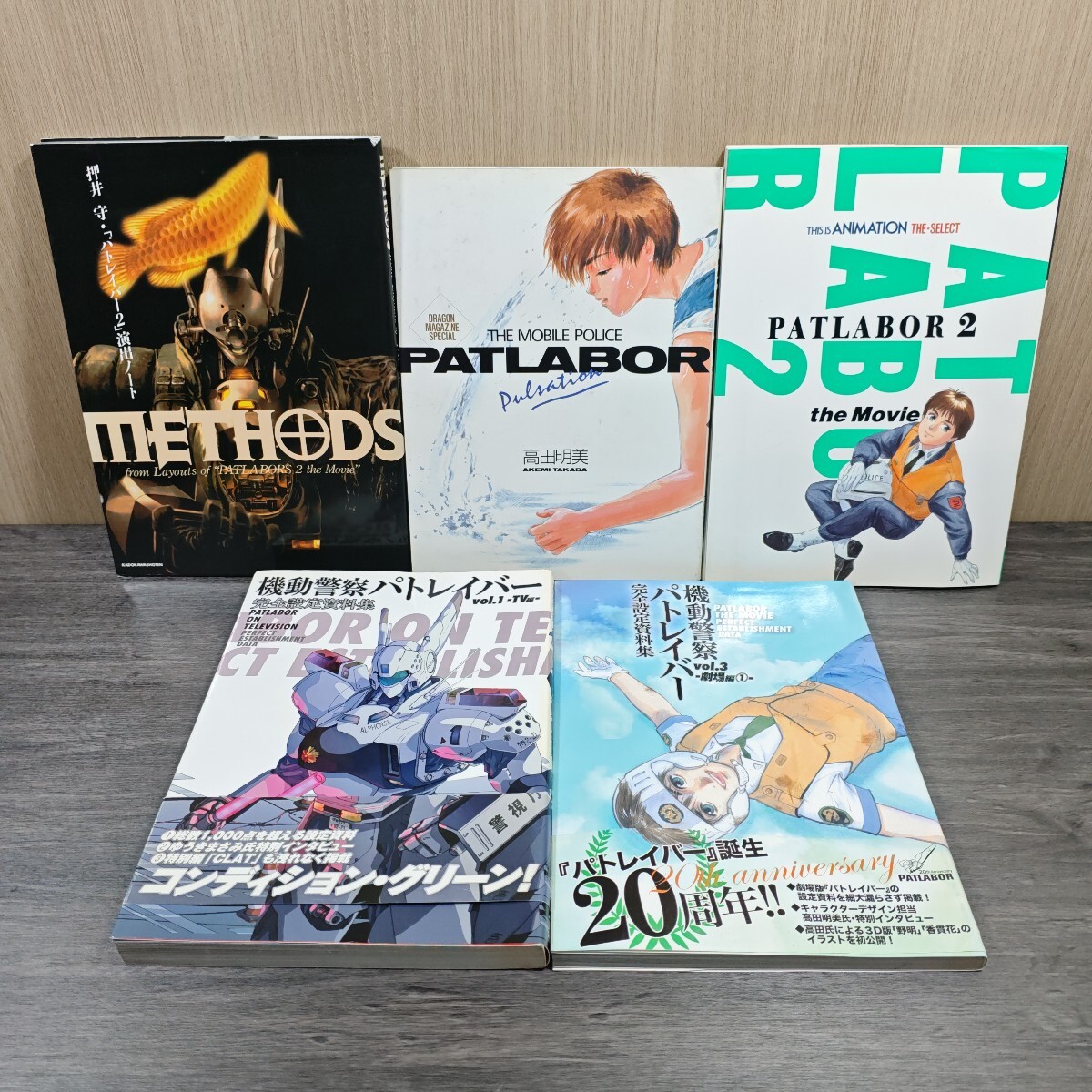 METHODS パトレイバー2 押井守演出ノート 押井守 角川書店 4048524984