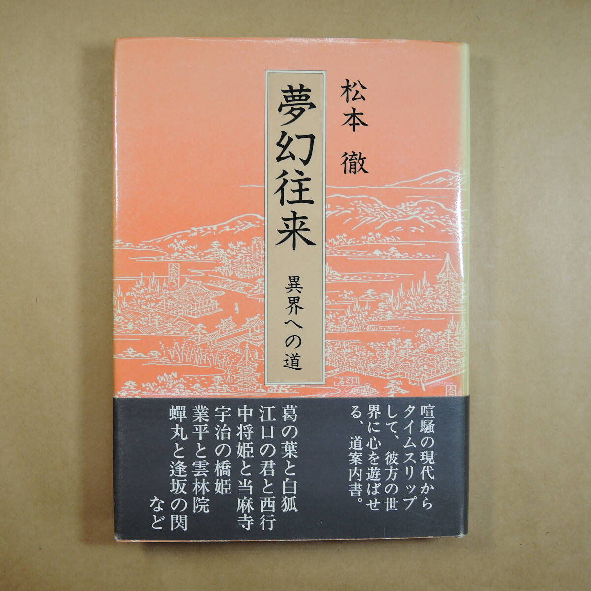 表装大鑑 全4巻揃（書蹟 絵画Ⅰ・Ⅱ/ 額装・巻物・画帖・屏風・襖