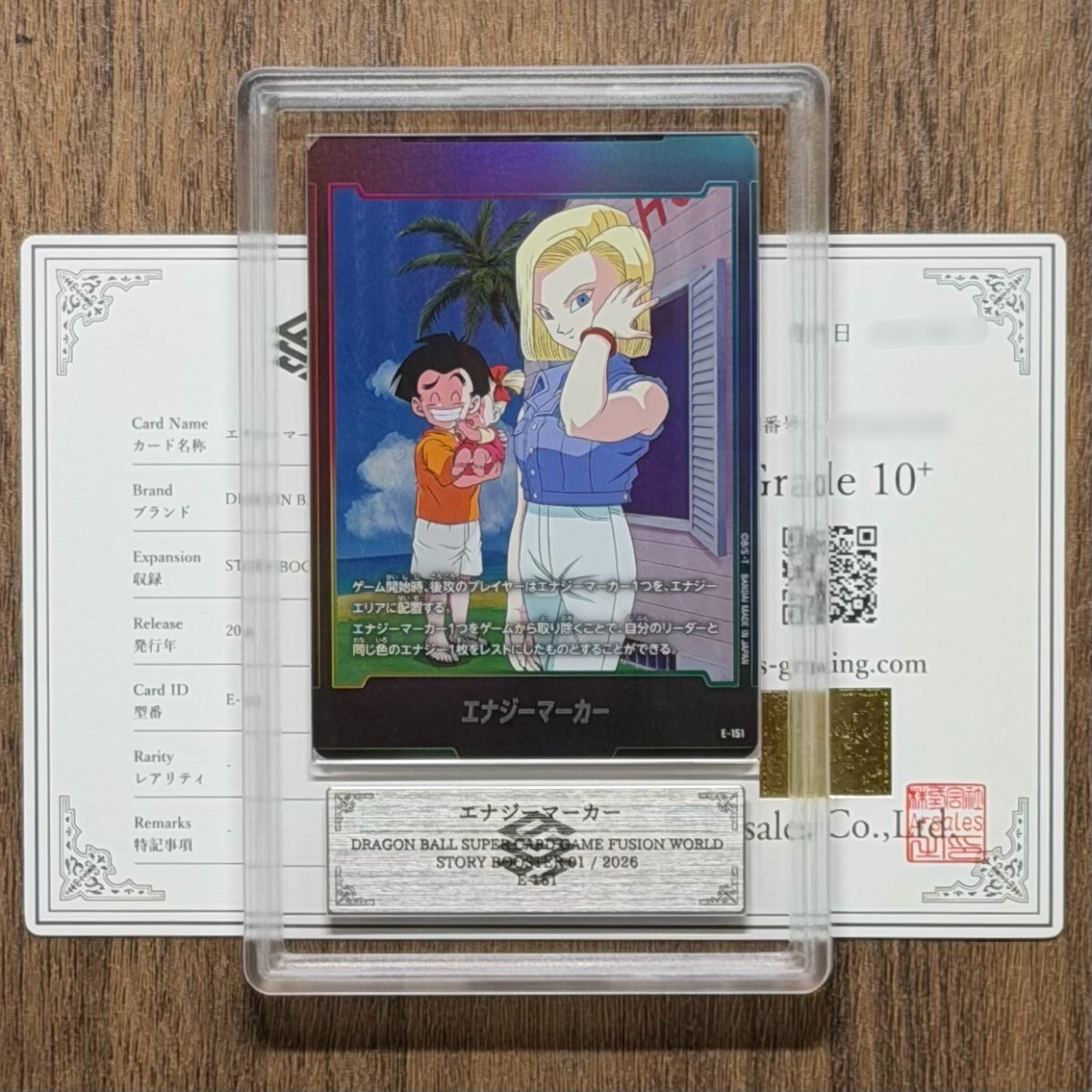 未使用に近い】セル画 ドラゴンボール 18号 マーロンの落札情報詳細