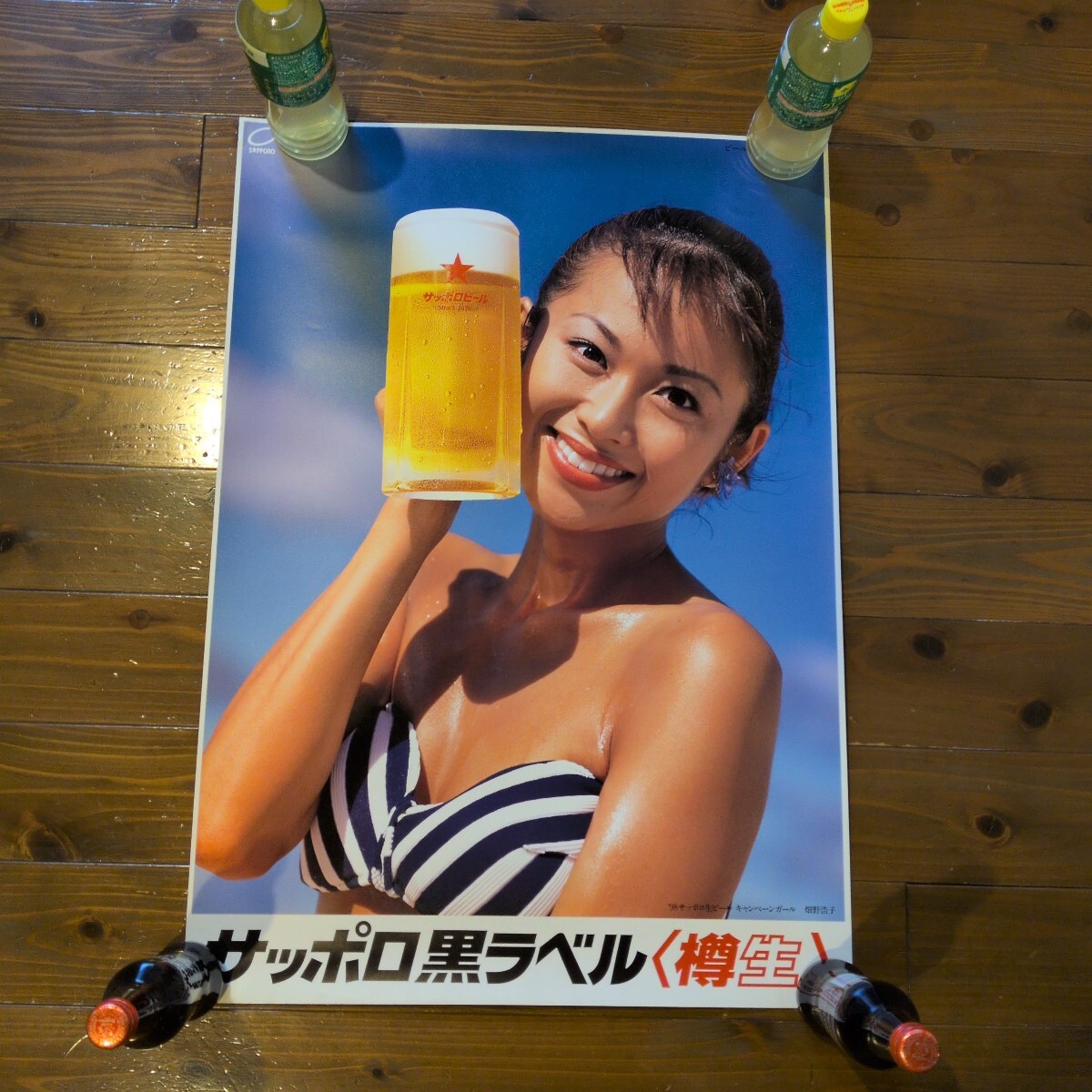 村上恵梨 split 初版帯付○'03サッポロビールキャンペーンガール '04