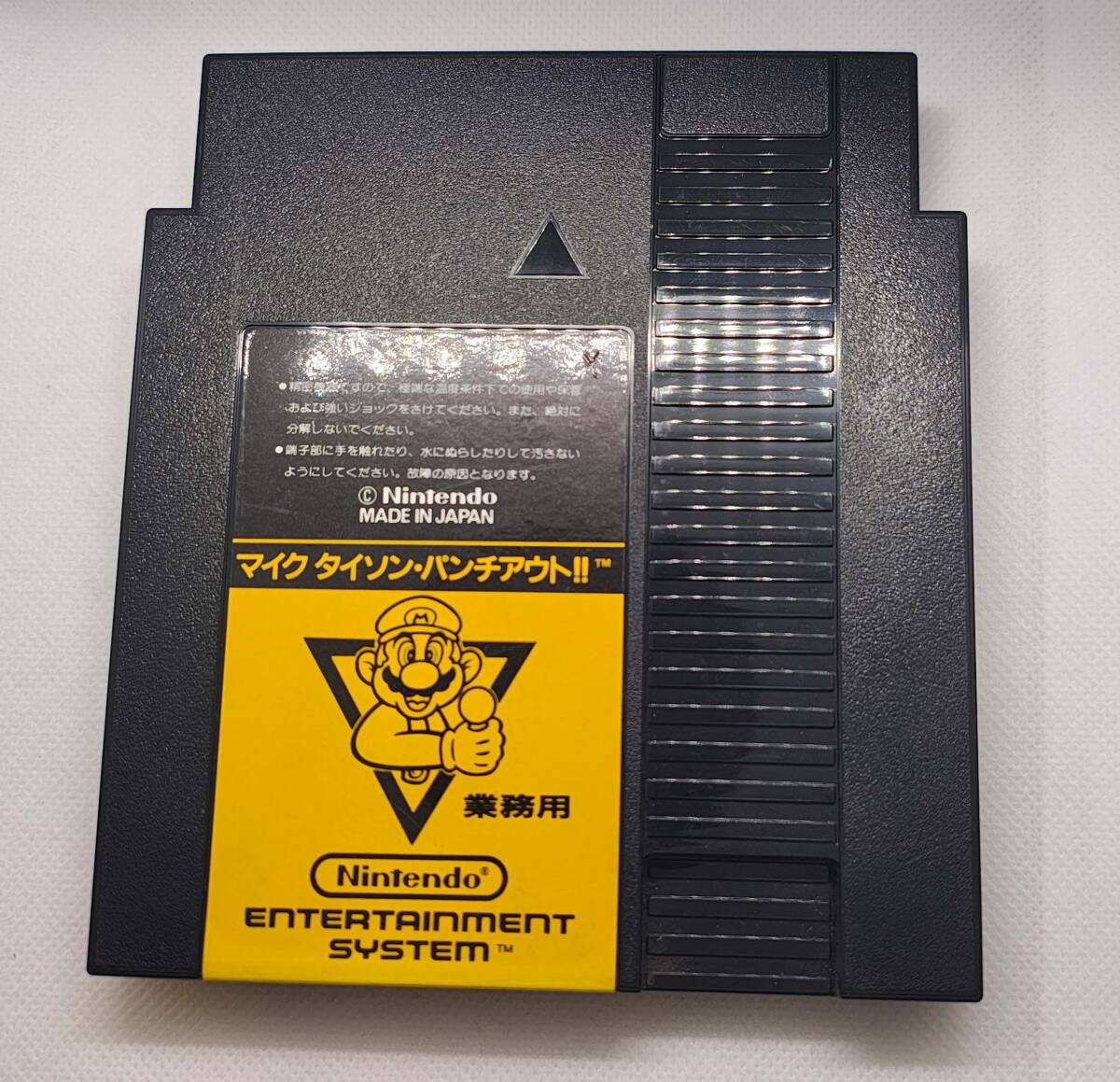 非売品ファミコンソフト パンチアウト!!箱説明書付き ゴールドカード