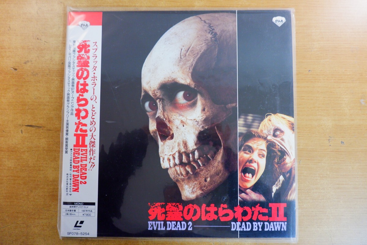 中古】020 映画ポスター サム・ライミ 「死霊のはらわた」①の落札情報