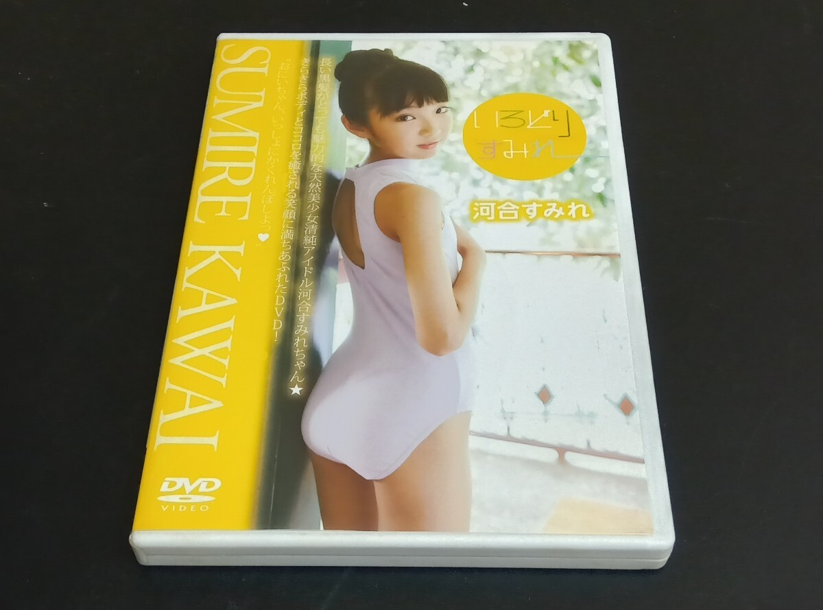 河合 すみれ 動画