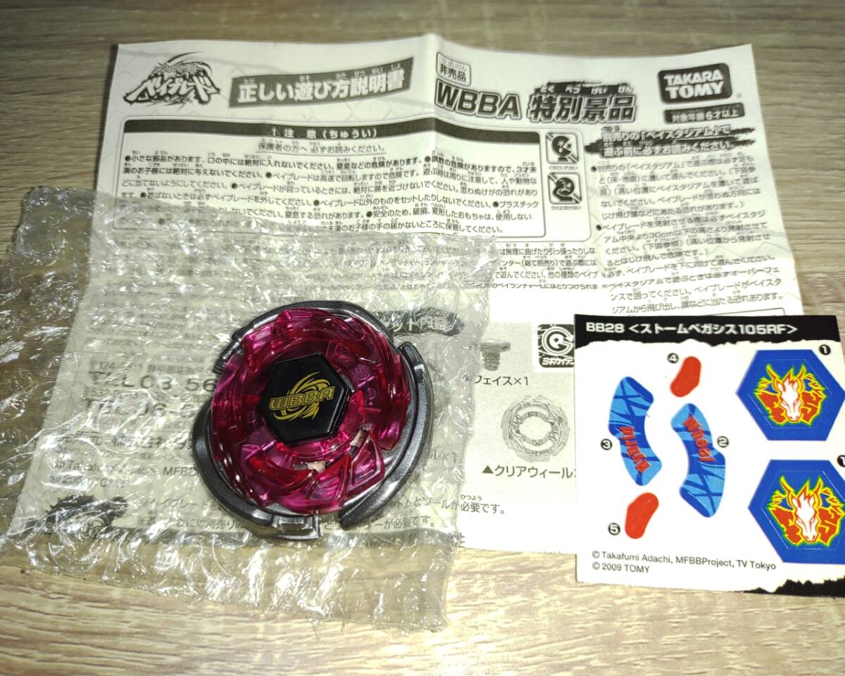 詳しくは商品説明をご覧ください】ストームペガシス 100RFスターダスト