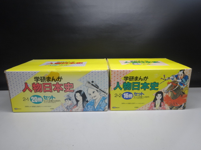 中古】日本茶のひみつ 学研まんがでよくわかるシリーズ25の落札情報