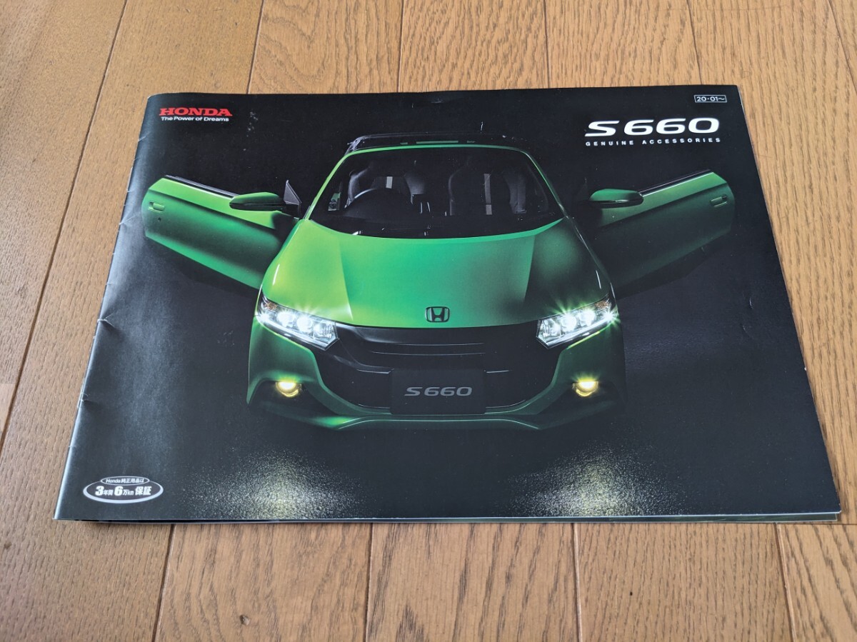 中古】5冊 ホンダ 無限 カタログ シビック EG フリード スパイク