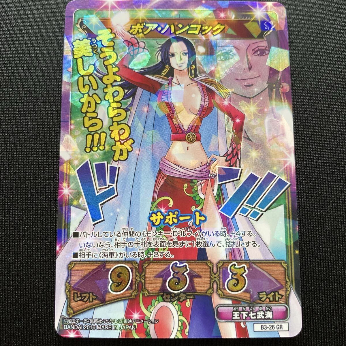 ワンピーベリーマッチダブル ワンピースデータカードダス グランドレア