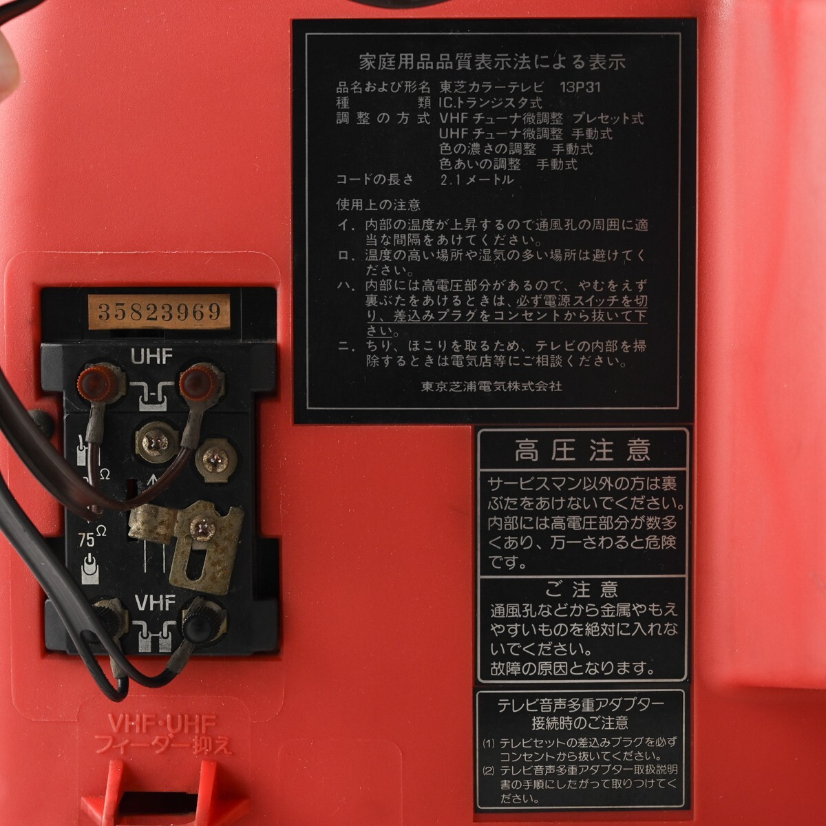 中古】ゲーム筐体モニター / 基板 ナナオ MS9-29A / ブラウン管