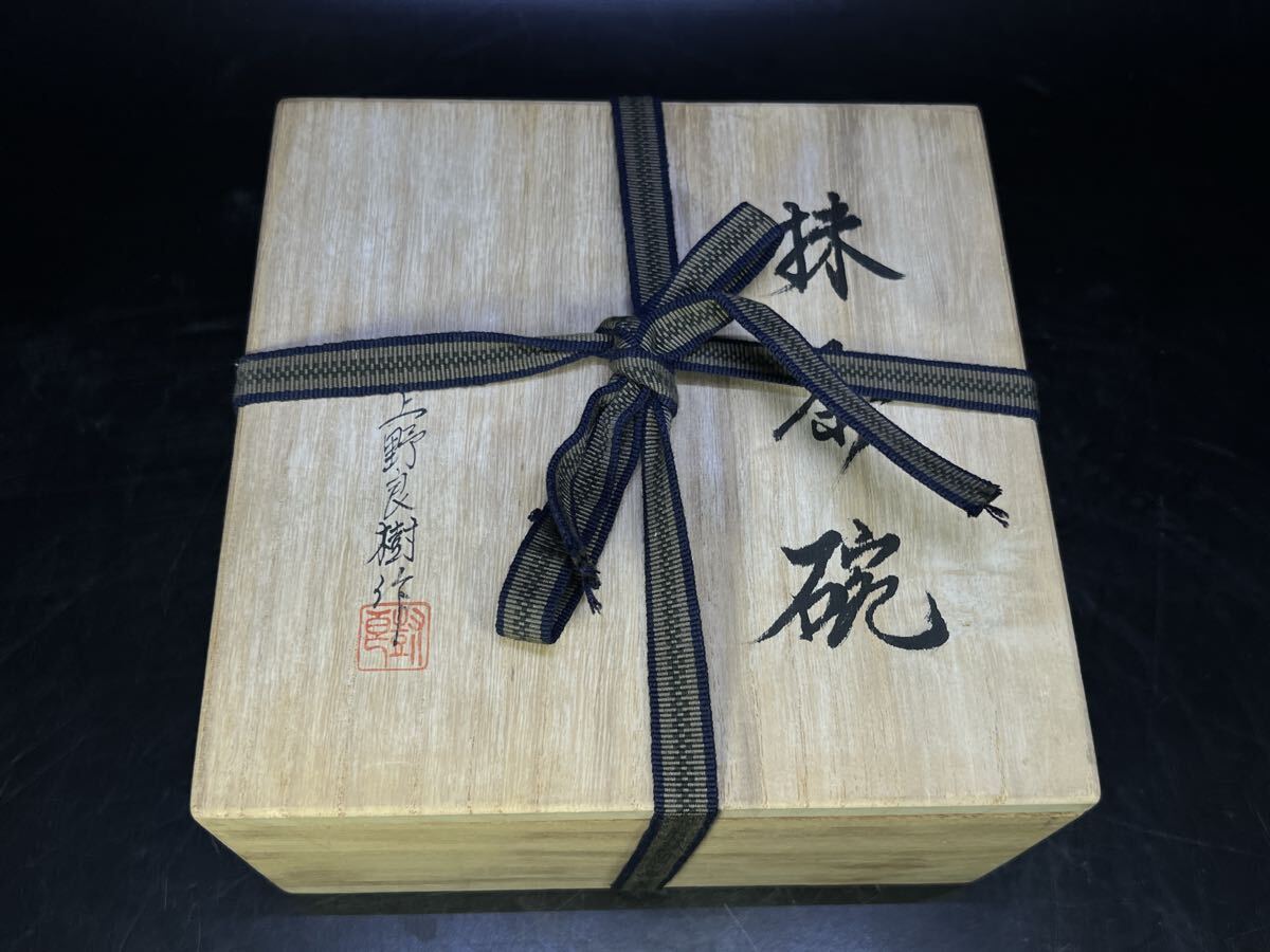 古美術品】CG697 【大川薫作】大川薫工房 工芸ガラス 緑玻璃金彩粒文碗