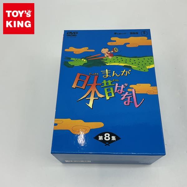 中古】□57冊□『まんが日本昔ばなし』全60巻のうち57冊□国際情報社