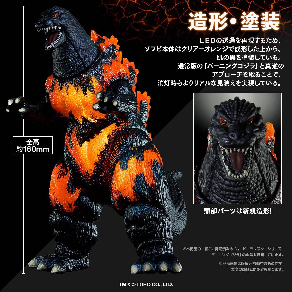 タグ付き☆BANDAI バンダイ ムービーモンスターシリーズ メルトダウン