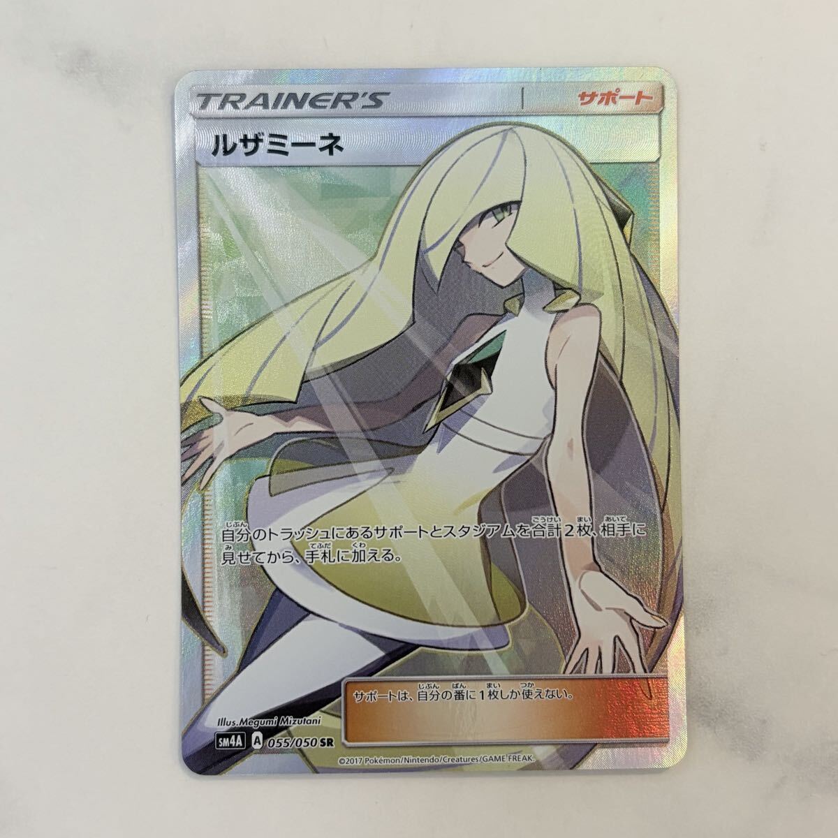 レア】ポケモンカード デッキシールド スリーブ リーリエ ルザミーネ