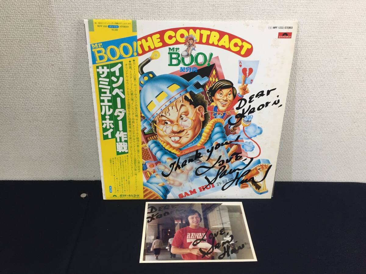 LP○サントラ・香港『Mr. Boo! ミスター・ブー』音楽：サミュエル