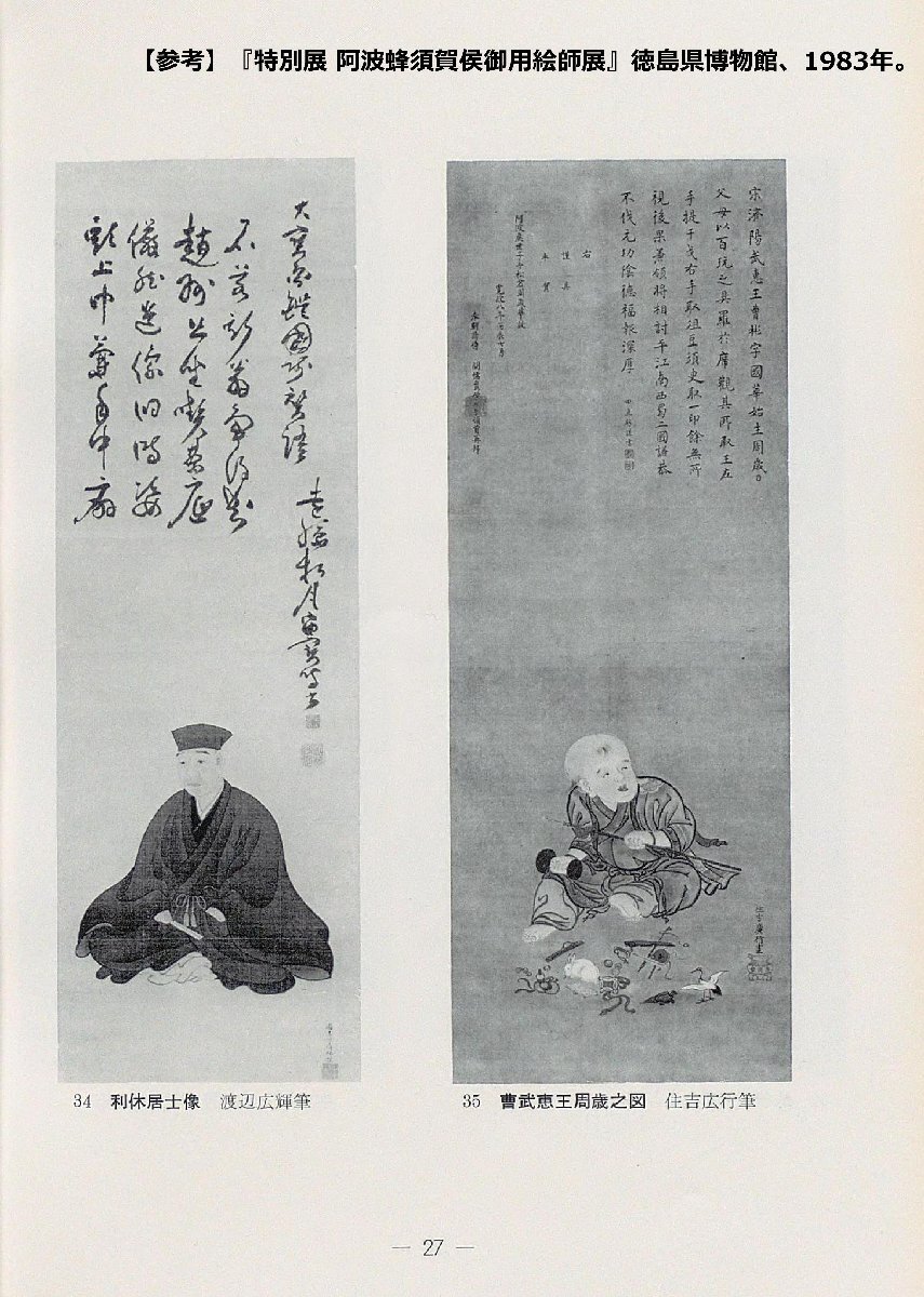 国宝 扇面古写経 下絵復刻 手摺木版画4枚 製作 京都丹青社 版元大江戸