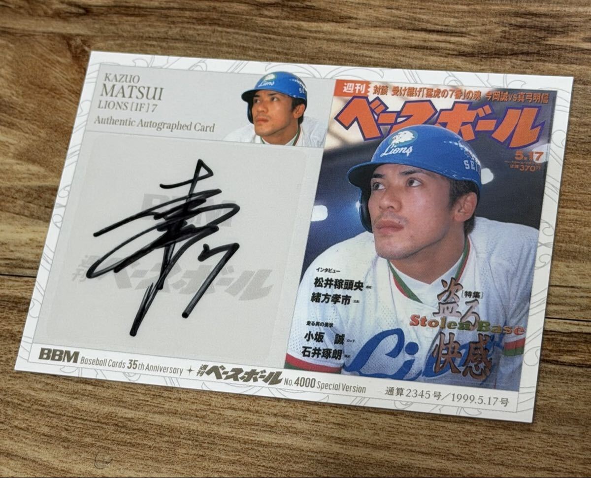 新品】西武ライオンズ 2002優勝記念寄せ書きサインポスター(非売品