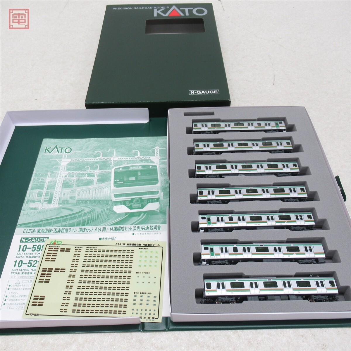 KATO E231系 東海道線仕様（湘南新宿ライン）フル編成 15両 基本 増結