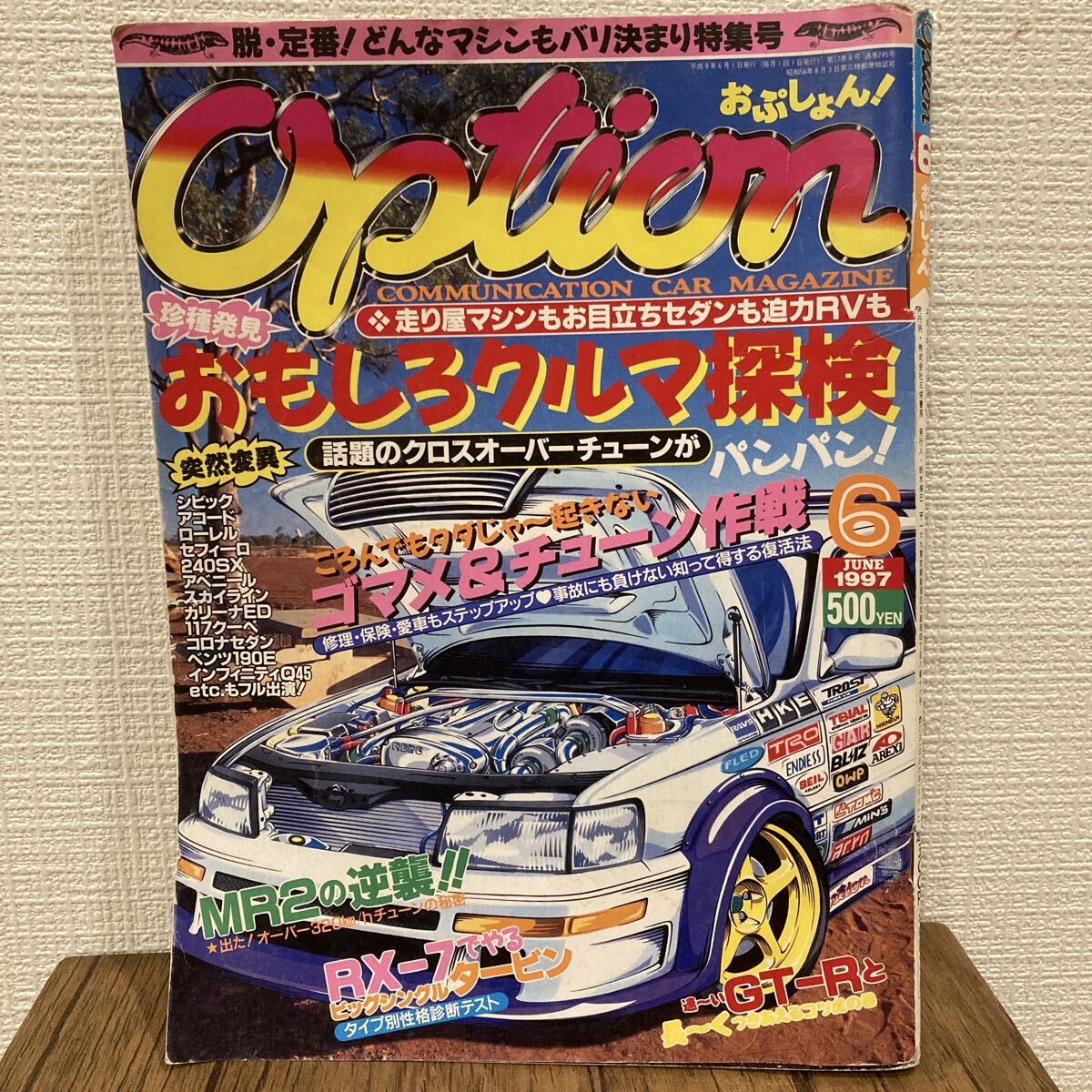 当時もの 雑誌】オプション2/OPTION2 1997年5月【AE86 ハチロク特集