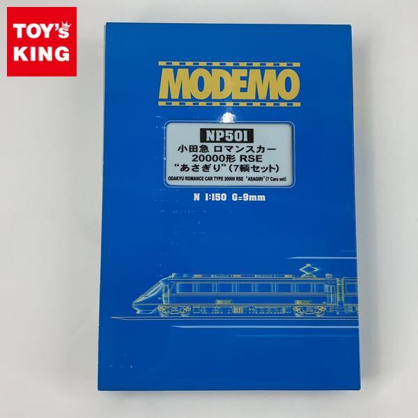 MODEMO NP501 小田急 ロマンスカー 2000形 RSE あさぎり 7輌セット TN